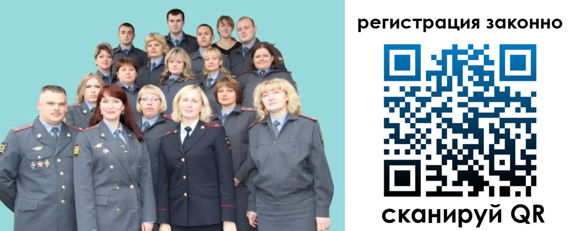 прописка для кредита в Черногорске