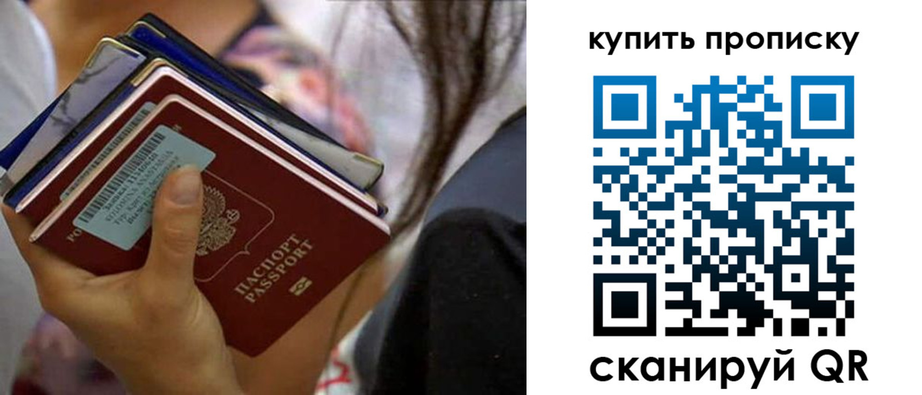 временная регистрация законно в Черногорске