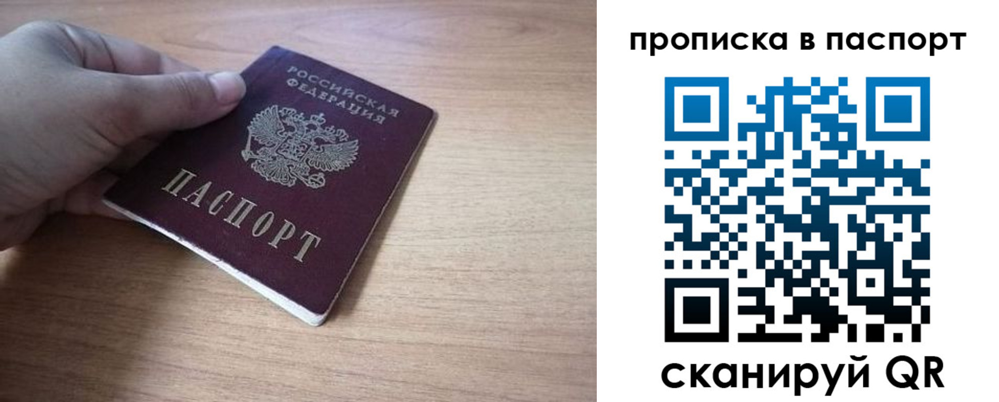 прописка для школы в Черногорске