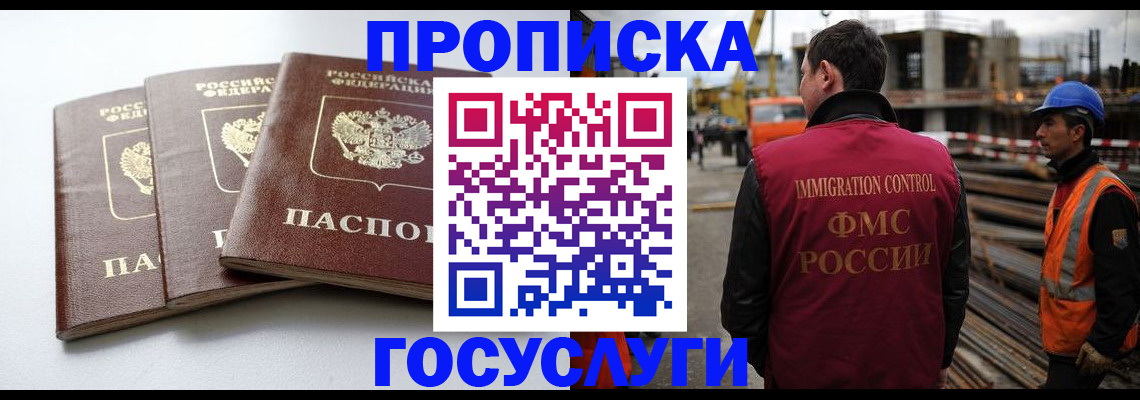 регистрация для дет. сада в Черногорске