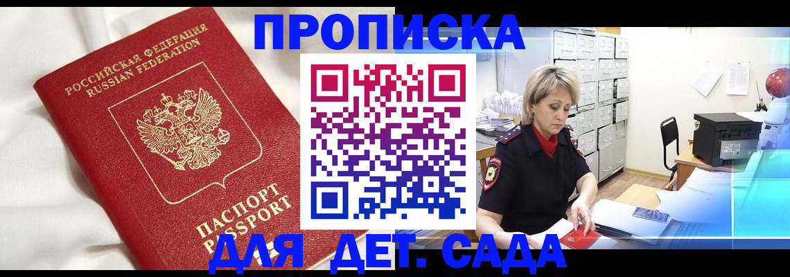 где прописаться в Черногорске